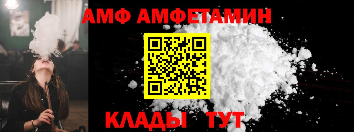 АМФЕТАМИН Premium Краснокаменск