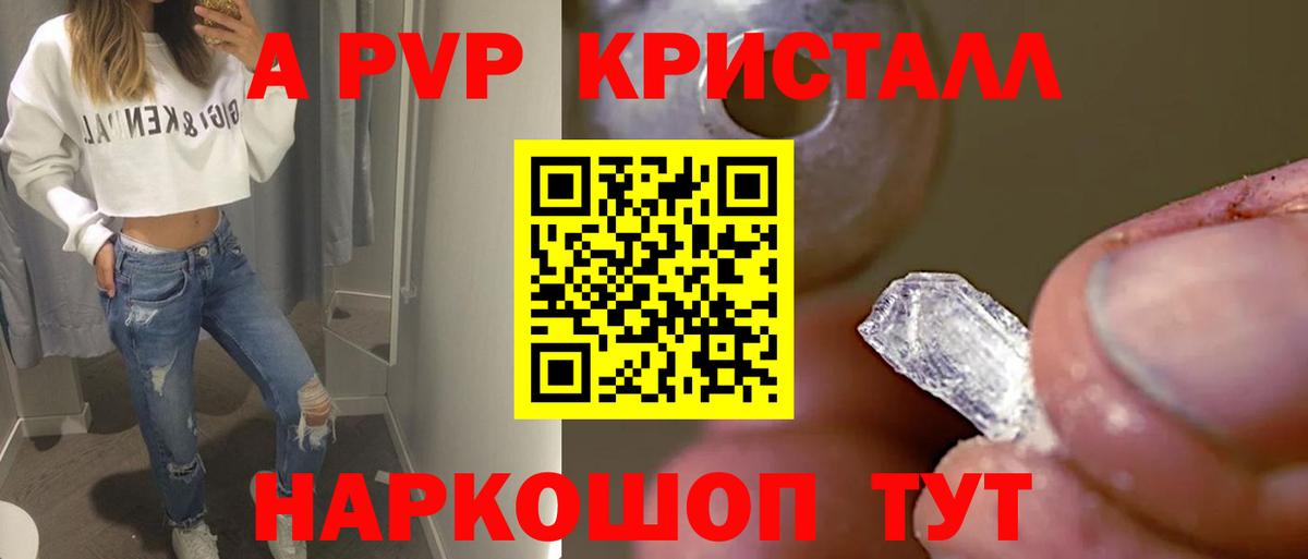 Alpha PVP СК КРИС Краснокаменск