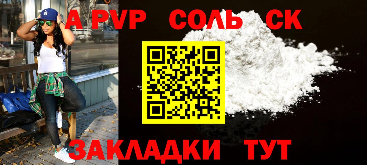 Краснокаменск  A-PVP кристаллы  купить закладку  A PVP  Вход с VPN  Альфа ПВП Crystall  Alpha PVP СК 