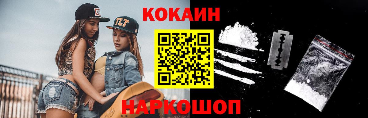 КОКАИН VHQ Краснокаменск