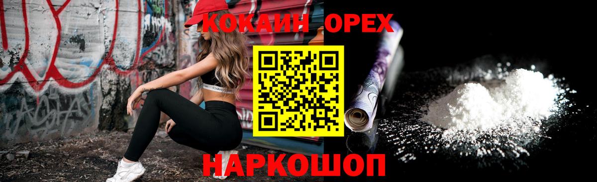 COCAIN Перу  Кокаин Колумбийский  Краснокаменск  Вход с VPN 