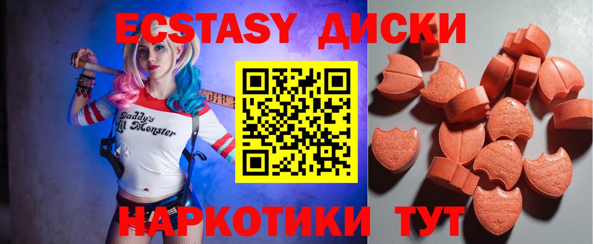 ЭКСТАЗИ TESLA Краснокаменск