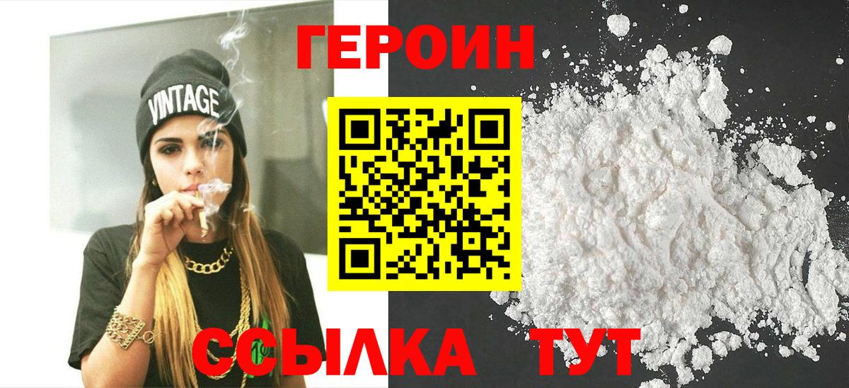 ГЕРОИН  Вход с VPN  Краснокаменск  Героин Афган 