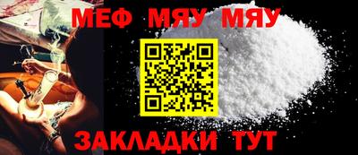 мефедрон Ирбит
