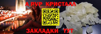 стафф Канаш