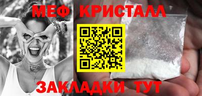 мефедрон Ирбит