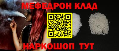 мефедрон Ирбит