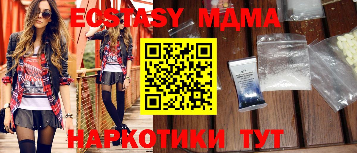 MDMA crystal  MDMA  Краснокаменск  MDMA молли  Вход с VPN 