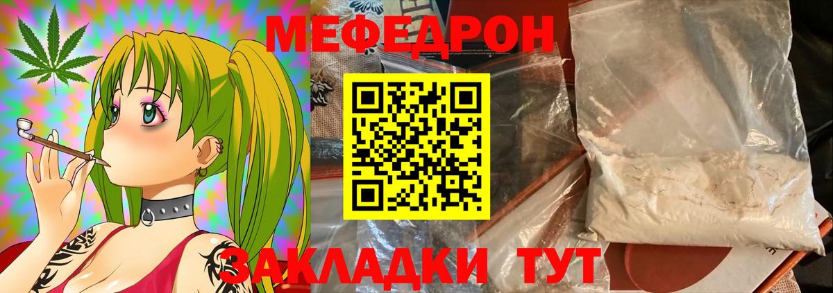МЕФ  Краснокаменск