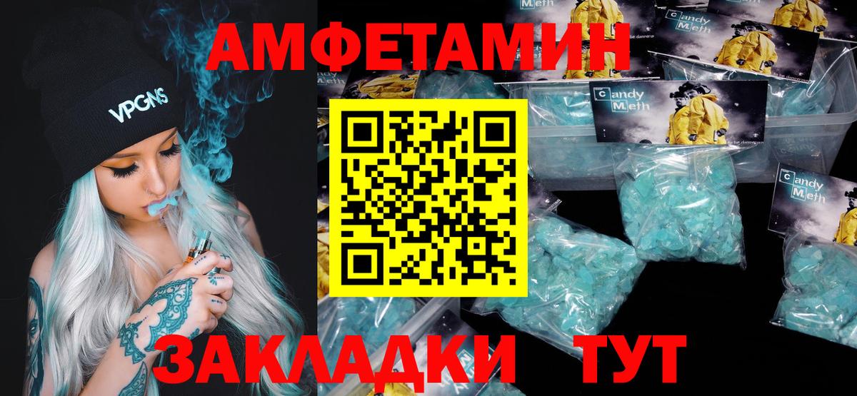 МЕТАМФЕТАМИН  Вход с VPN  Краснокаменск  МЕТАМФЕТАМИН кристалл 
