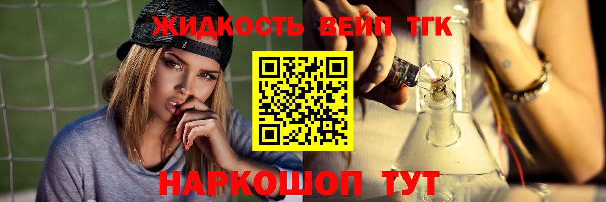 Краснокаменск  Дистиллят ТГК концентрат  Вход с VPN 