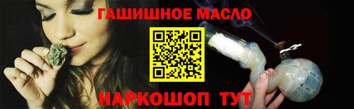 ТГК вейп с тгк Краснокаменск