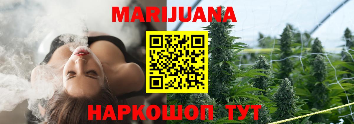 Конопля тримм  Конопля планчик  Вход с VPN  Краснокаменск  Конопля Bruce Banner  Шишки марихуана LSD WEED 